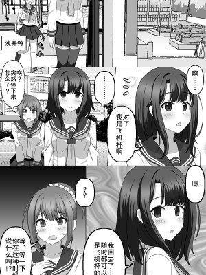 [せいろA] 催眠ゲーム [朽叶个人汉化]_16