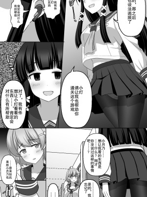 [せいろA] 催眠ゲーム [朽叶个人汉化]_30