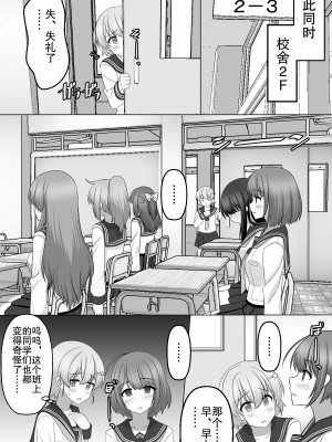 [せいろA] 催眠ゲーム [朽叶个人汉化]_14