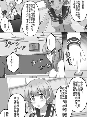 [せいろA] 催眠ゲーム [朽叶个人汉化]_35