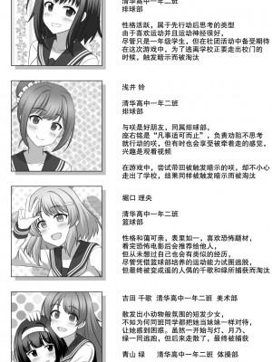 [せいろA] 催眠ゲーム [朽叶个人汉化]_44