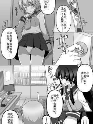 [せいろA] 催眠ゲーム [朽叶个人汉化]_31