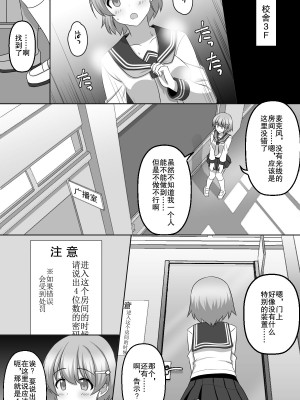 [せいろA] 催眠ゲーム [朽叶个人汉化]_28