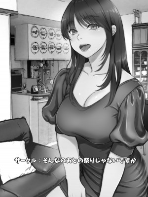 [そんなのあとの祭りじゃないですか (森野。)] 3年目の浮気妻 夫の親友の子種を絞る。_02