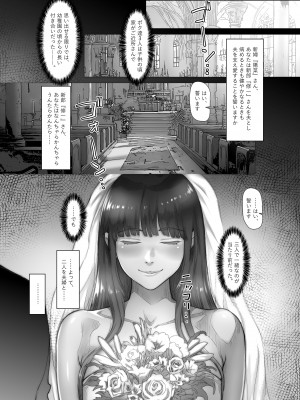 [そんなのあとの祭りじゃないですか (森野。)] 3年目の浮気妻 夫の親友の子種を絞る。_08