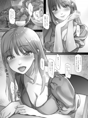 [そんなのあとの祭りじゃないですか (森野。)] 3年目の浮気妻 夫の親友の子種を絞る。_11
