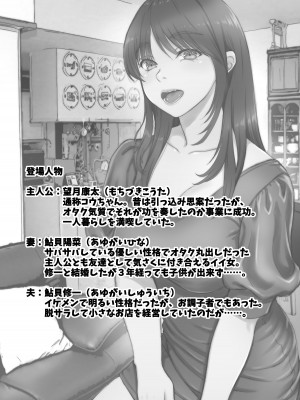 [そんなのあとの祭りじゃないですか (森野。)] 3年目の浮気妻 夫の親友の子種を絞る。_03