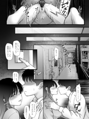 [そんなのあとの祭りじゃないですか (森野。)] 3年目の浮気妻 夫の親友の子種を絞る。_27