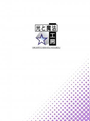 [光と魔法工房 (えむぽん)] ファイナルあんさやーNEXT (魔法少女まどか☆マギカ) [漫遊个人汉化] [DL版]_28