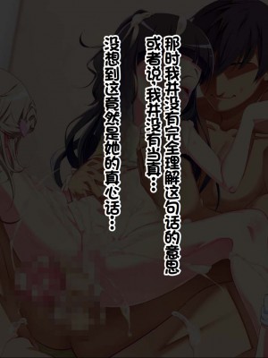 [ちゅるびっちちゅるちゅる (田辺京)] ぷち蜜っ娘の秘密基地へようこそ 私たちがお兄さんにちゅるちゅるっとろとろのエッチを教えてあげるね [甜族星人赞助汉化]_318
