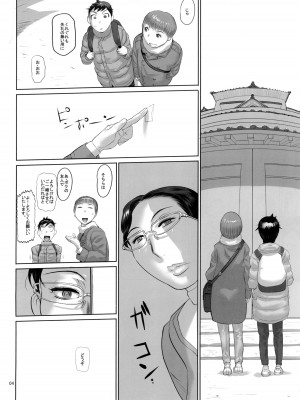 (C103) [平成茶々丸堂 (N.O-茶々丸)] 熟れかしこい女子のやりたいか交姦_04