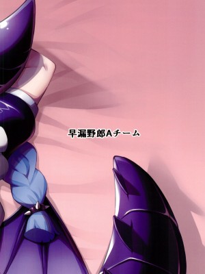 (C103) [早漏野郎Aチーム (たらかん)] ゴメデビ メイ編 (デビィ・ザ・コルシファは負けず嫌い)_24