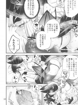 (C103) [早漏野郎Aチーム (たらかん)] ゴメデビ メイ編 (デビィ・ザ・コルシファは負けず嫌い)_14