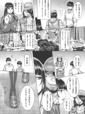 (C103) [境外天元 (桃吹リオ)] 催眠された西住家元のわいせつ密着取材 (ガールズ&パンツァー)_13