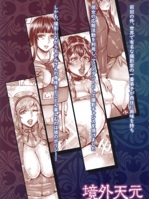 (C103) [境外天元 (桃吹リオ)] 催眠された西住家元のわいせつ密着取材 (ガールズ&パンツァー)_28
