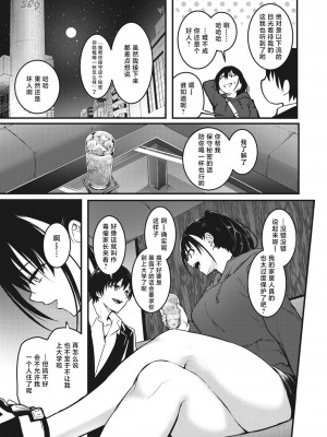 [「タカシ」] 人形の姫君 (COMIC 失楽天 2024年3月号)｜双面玩偶公主大人 [吗喽汉化组] [DL版]_05