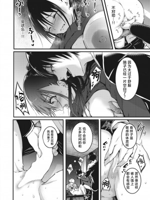 [「タカシ」] 人形の姫君 (COMIC 失楽天 2024年3月号)｜双面玩偶公主大人 [吗喽汉化组] [DL版]_14
