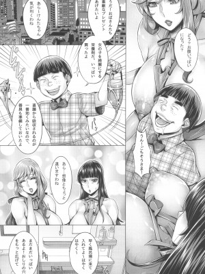 (C103) [境外天元 (桃吹リオ)] ガルパン熟女洗脳接待シリーズ総集編 (ガールズ&パンツァー)_082