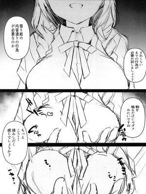 [僥倖酒 (ごん。、黒齋)] 嫌じゃない内緒な話。2  (ラブライブ! 虹ヶ咲学園スクールアイドル同好会) [DL版]_05