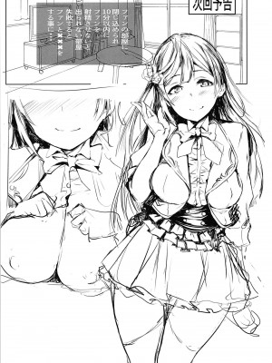[僥倖酒 (ごん。、黒齋)] 嫌じゃない内緒な話。2  (ラブライブ! 虹ヶ咲学園スクールアイドル同好会) [DL版]_12