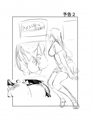 [僥倖酒 (ごん。、黒齋)] 嫌じゃない内緒な話。2  (ラブライブ! 虹ヶ咲学園スクールアイドル同好会) [DL版]_13