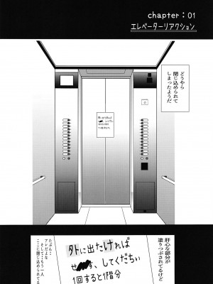 [僥倖酒 (ごん。、黒齋)] 嫌じゃない内緒な話。2  (ラブライブ! 虹ヶ咲学園スクールアイドル同好会) [DL版]_03