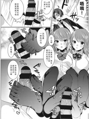 [雨宮ミズキ] 双子アシッド (きもちいいエッチしよっ♡) [小衣ゆうき个人机翻润色] [DL版]_08