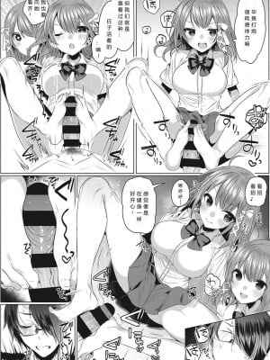 [雨宮ミズキ] 双子アシッド (きもちいいエッチしよっ♡) [小衣ゆうき个人机翻润色] [DL版]_10