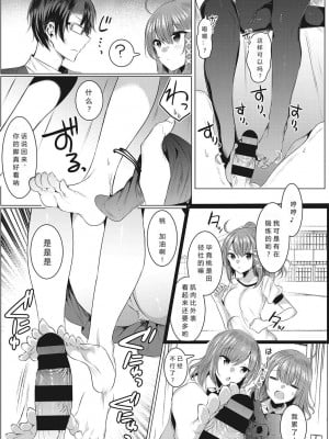 [雨宮ミズキ] 双子アシッド (きもちいいエッチしよっ♡) [小衣ゆうき个人机翻润色] [DL版]_09