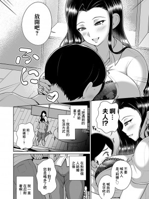 [Aokura] りほ(45) 旦那の部下の童貞真面目くん、いただきます♥ (コミックマグナム Vol.180) [中国翻訳]_04