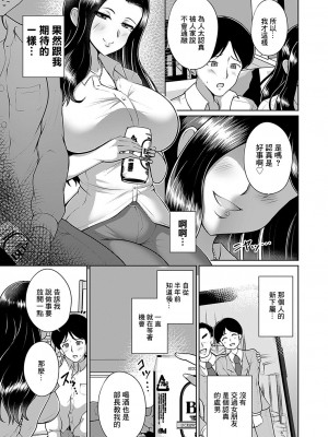 [Aokura] りほ(45) 旦那の部下の童貞真面目くん、いただきます♥ (コミックマグナム Vol.180) [中国翻訳]_03