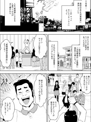 [フリーダムプロフェット] 発情期支援学校_02