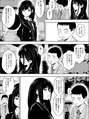 [フリーダムプロフェット] 発情期支援学校_18