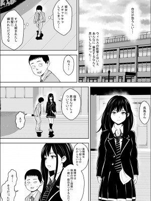 [フリーダムプロフェット] 発情期支援学校_17