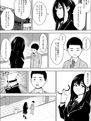 [フリーダムプロフェット] 発情期支援学校_43