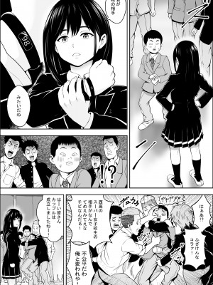 [フリーダムプロフェット] 発情期支援学校_05