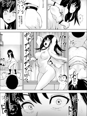 [フリーダムプロフェット] 発情期支援学校_38