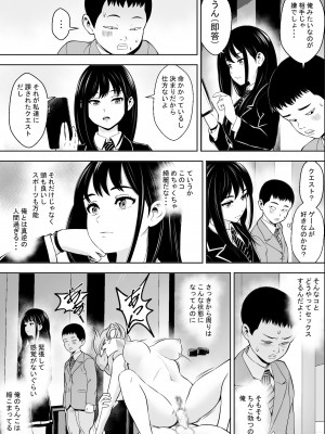 [フリーダムプロフェット] 発情期支援学校_08