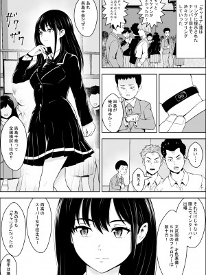 [フリーダムプロフェット] 発情期支援学校_04
