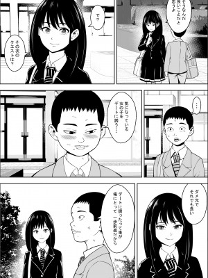[フリーダムプロフェット] 発情期支援学校_50