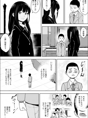 [フリーダムプロフェット] 発情期支援学校_19