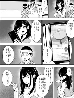 [フリーダムプロフェット] 発情期支援学校_29
