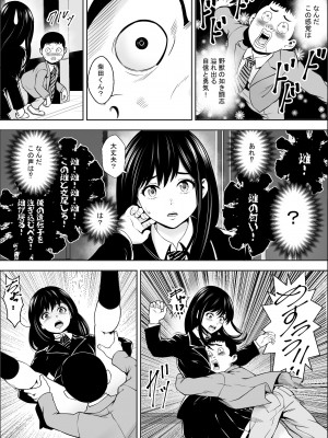 [フリーダムプロフェット] 発情期支援学校_10