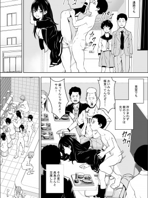 [フリーダムプロフェット] 発情期支援学校_25