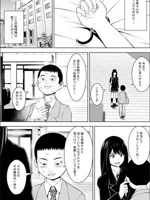 [フリーダムプロフェット] 発情期支援学校_49