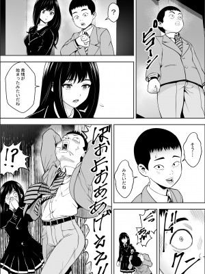 [フリーダムプロフェット] 発情期支援学校_09