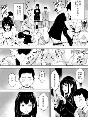 [フリーダムプロフェット] 発情期支援学校_07