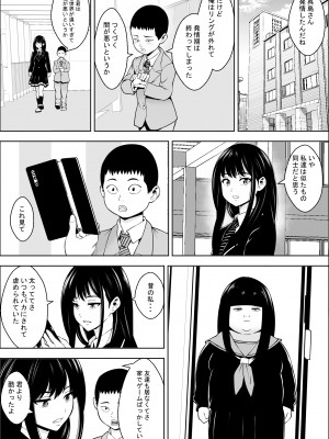 [フリーダムプロフェット] 発情期支援学校_42