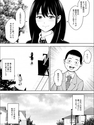 [フリーダムプロフェット] 発情期支援学校_51