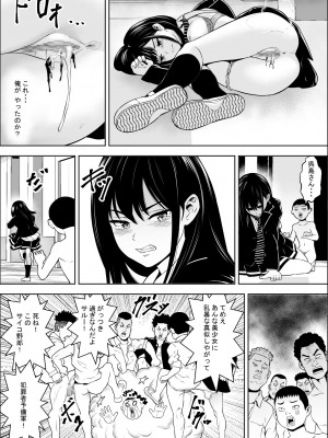 [フリーダムプロフェット] 発情期支援学校_16